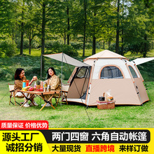 帐篷户外露营沙滩便携式折叠全自动速开六角帐野营防雨水防晒批发