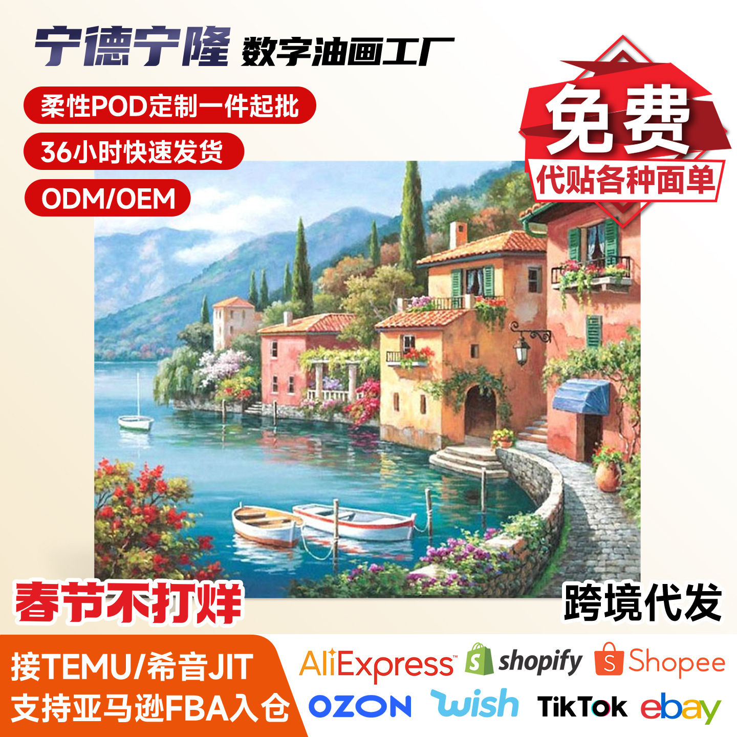 DIY digital oil painting factory European attractions Venice Amazon FBA bulk Shopify cross-border foreign trade Wholesale