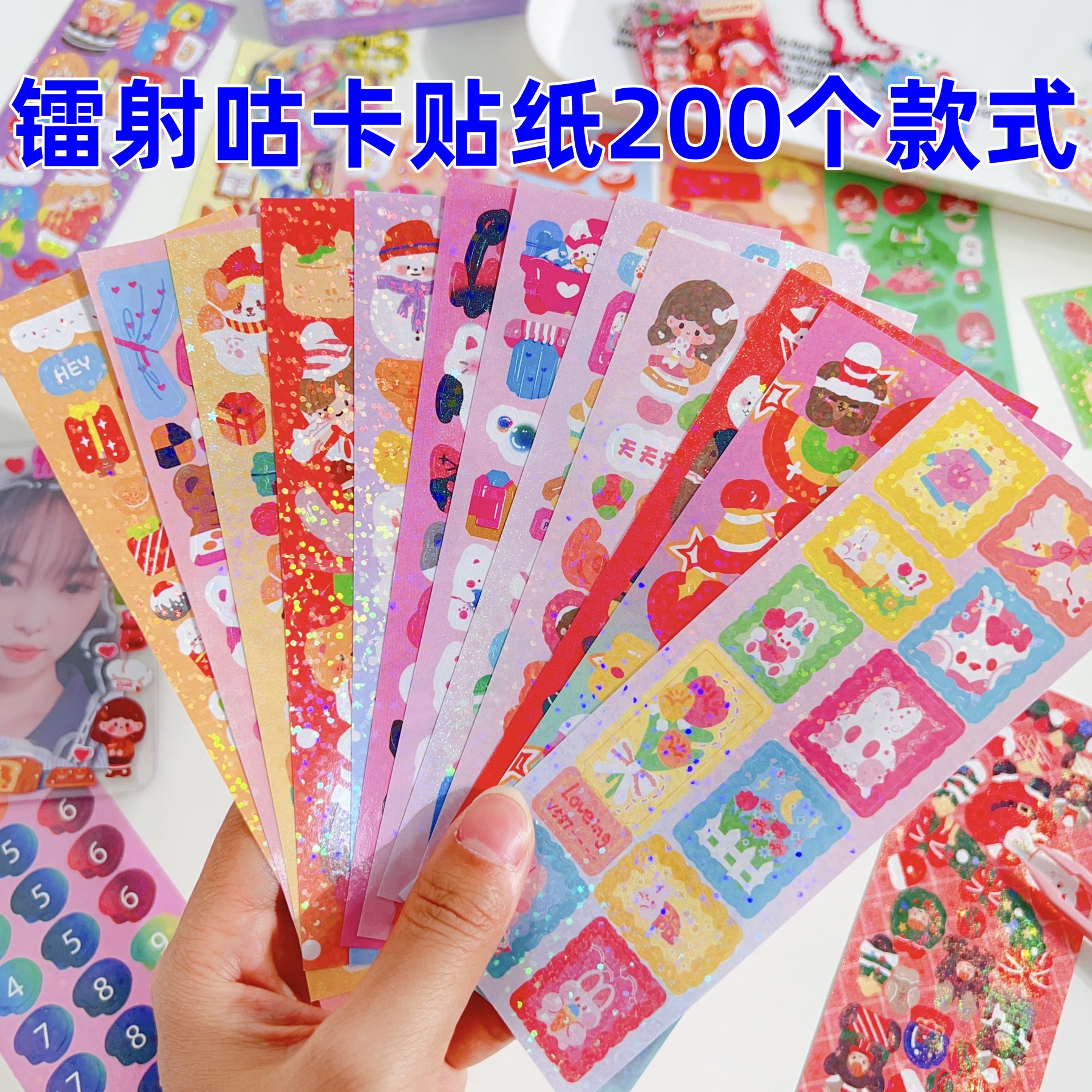 PVC etiqueta adhesiva de tarjeta de disco láser coreana 200 sin repetición etiqueta adhesiva de material de decoración de cuenta manual para niños al por mayor