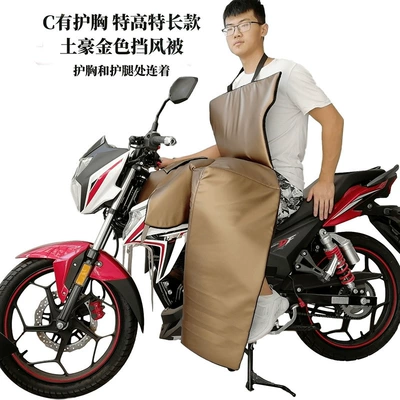 Winter Warmth, Fleece-Lined and Thickeneding, Motorcycle front windshield - c-has-a-chest-protecting-extra-tall-and-extra-long-rich-golden-windproof-quilt