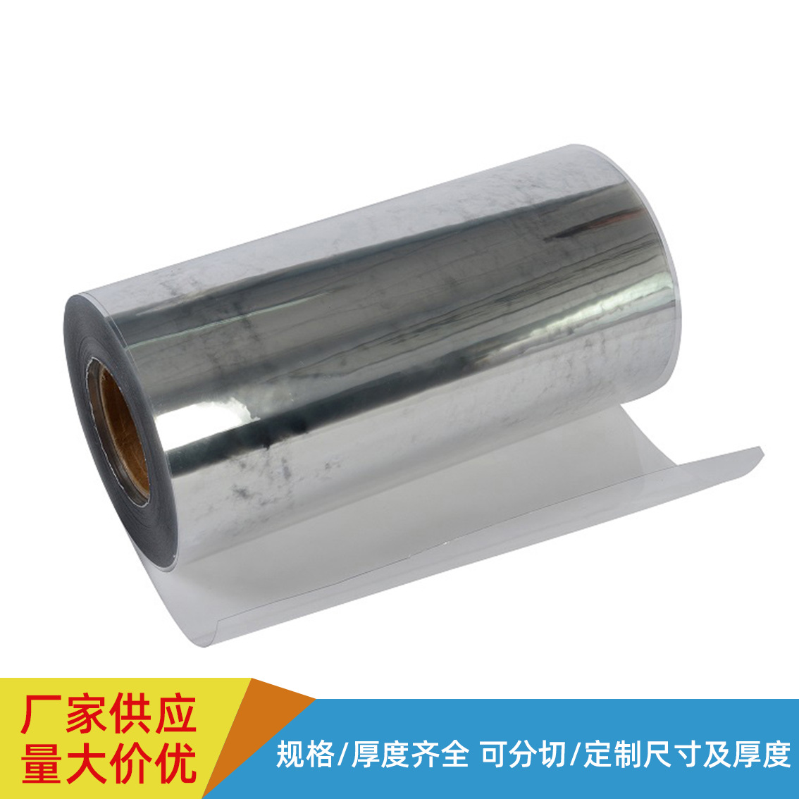 pet透明卷材片材 apet塑料片pet磨砂片包装印刷片材 pet片材