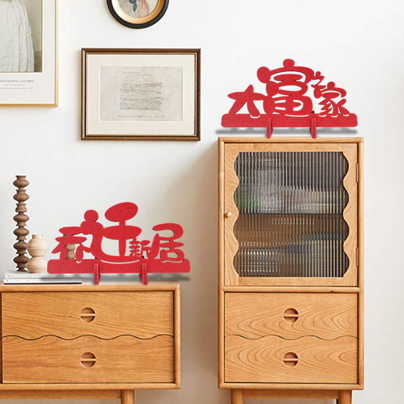 進宅大吉立體擺件入宅新居新房入伙儀式布置裝飾喬遷之喜用品大全