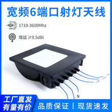 4G 5G���l���˿�����쾀1710-3600MHZ 10dBi ������С�^�����쾀