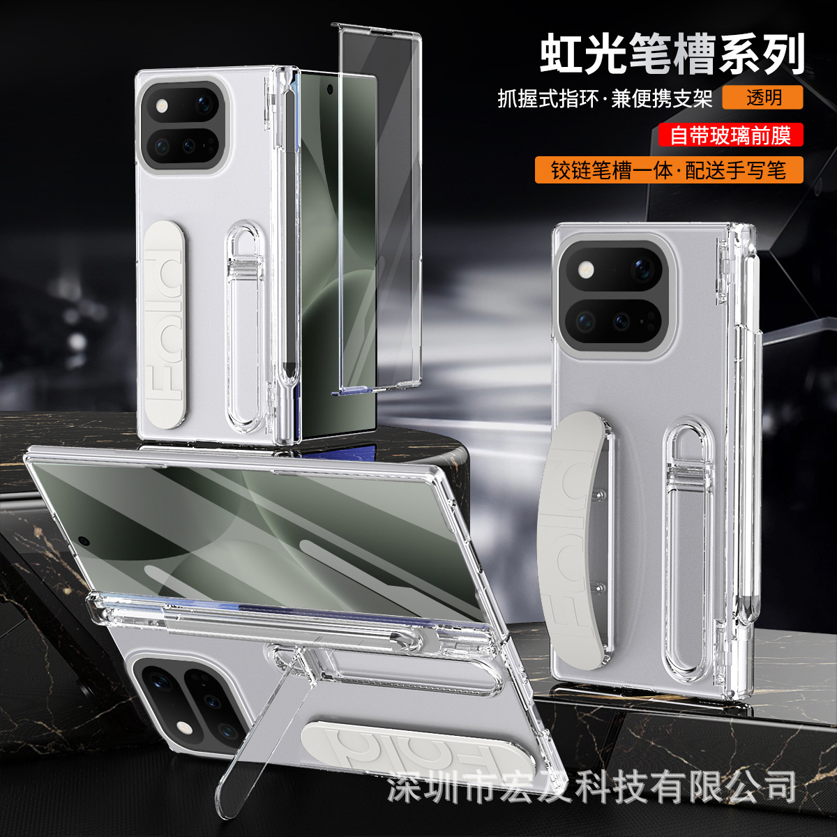 Transparent [Z rainbow pen slot series, integrated shell and film, free stylus]