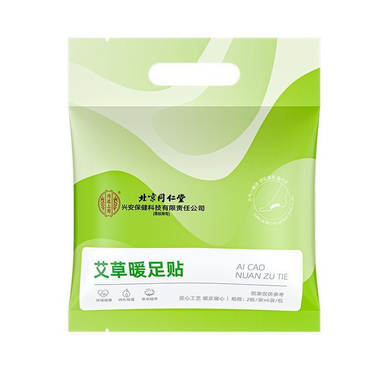 北京同仁堂艾草蒸汽暖腰贴热敷贴暖足贴暖膝贴暖腰贴正品一件代发|undefined