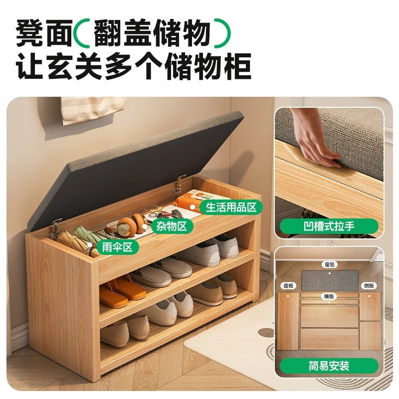 En la puerta del taburete de cambio de zapatos, gabinete de zapatos para el hogar, taburete de asiento, puerta de entrada de madera maciza integrada, taburete de zapatos de tira larga, extremadamente estrecho, puede sentarse en el zapatero