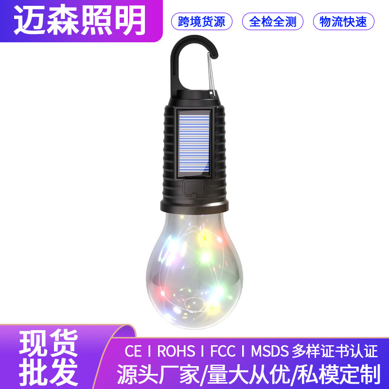 露营复古钨丝灯LED灯泡野营太阳能充电便携式应急户外氛围帐篷