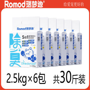 Ruimengdi [5-in-1 Tapioca Mixed Cat Litter] Deodorizing Tapioca Tofu Bentonite Cat Litter Low Dust Non-Stick Bottom