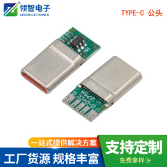 Typecプラグ5芯全互換サポートPD急速充電typecオスはiPhoneとアンドロイドの全互換性がある