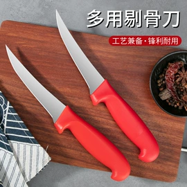 厨用剪刀;家用菜刀;屠刀