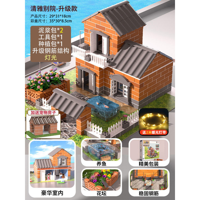 レンガ職人が家を建てる壁のおもちゃ新年の贈り物子供の建物手作りレンガ小屋ミニセメント|undefined