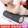 foam Yugazhu muscle Relax Mace massage Roller A lower leg Artifact fascia Bodybuilding equipment Roller