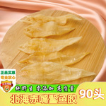 现货现货野生鳘鱼小北海鱼胶深海正纯淡干金龙花胶孕妇哺乳月速发