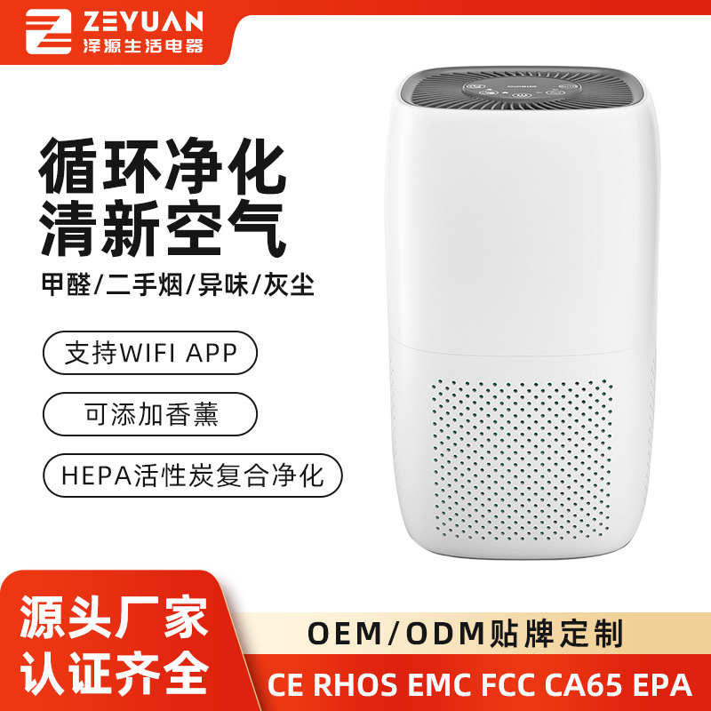 원산지 공장 공기청정기, 탁상형 HEPA 기술, 연기 및 먼지 제거, 거실용 UV 살균, 가정용 공기청정기