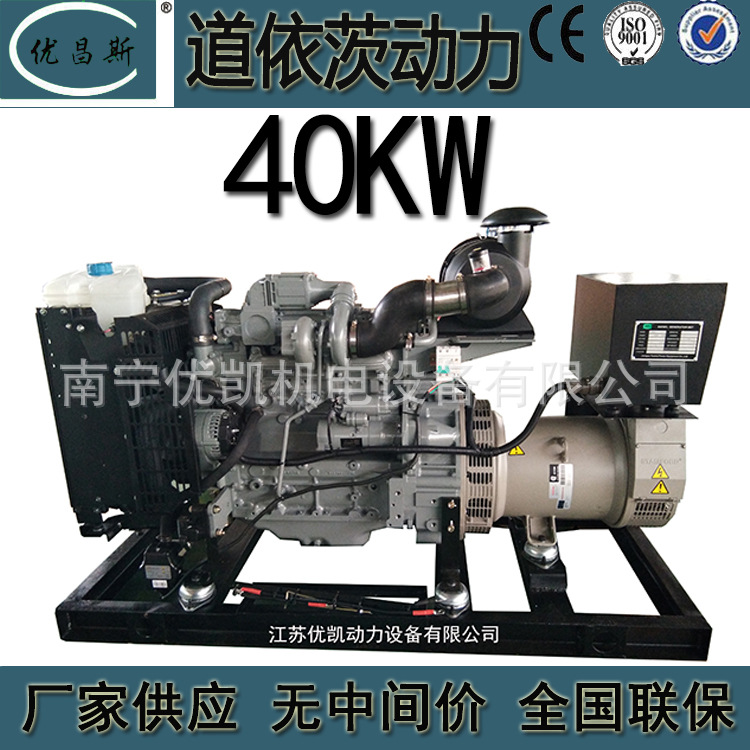 广西厂家供应40KW道依茨柴油发电机组停电自启动无刷发电机BFM3T