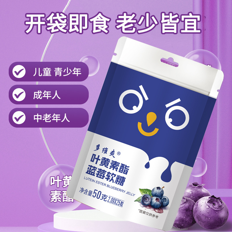 ルテイン グミ オリジナルブランド ベアブルブルーベリー DHA グミ OEM オリジナルブランド 外貿 子供用グミ ルテイン カスタム|undefined