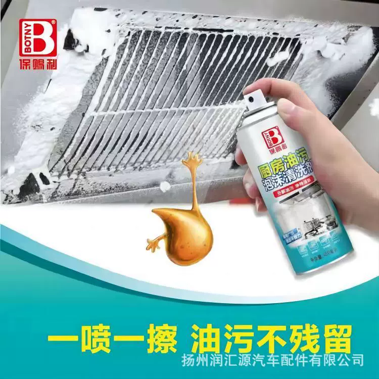 Baocili кухонный масляный пенный очиститель сильные масляные пятна очистка кухонный вентилятор обеззараживание очистка артефакт