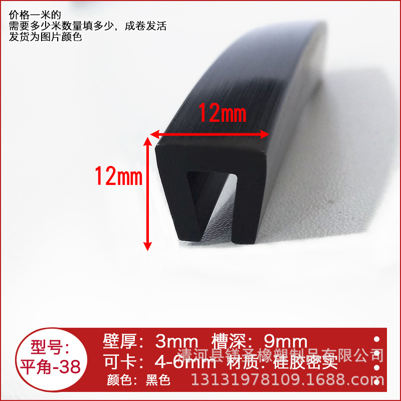 12*12U型硅胶密实密封条包边防护条不锈钢板钣金玻璃防割防撞胶条