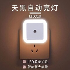 アメリカとヨーロッパの規制クロスボーダー正方形ナイトライトプラグインランプ寝室の LED ランプインテリジェント光制御屋内誘導ベッドサイド