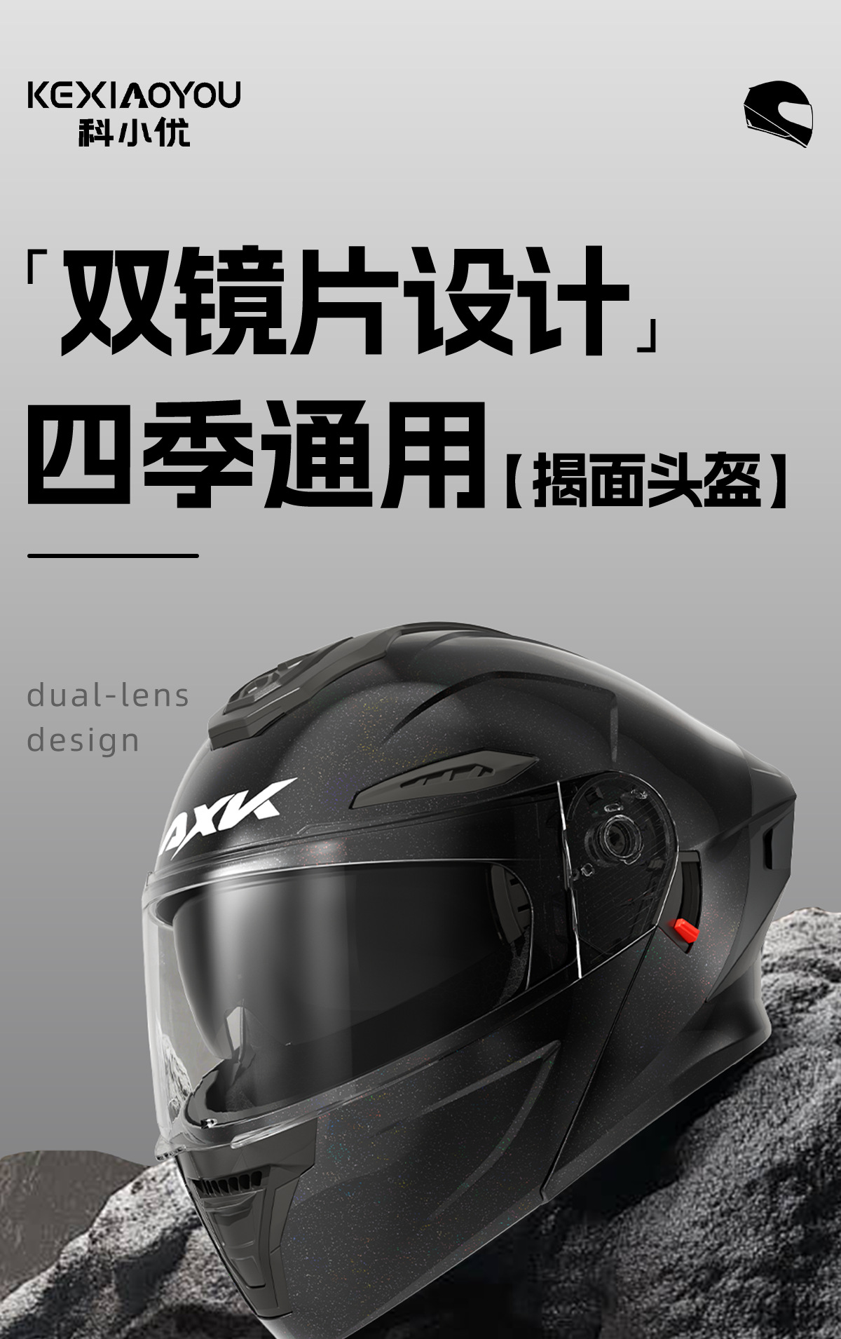 Kexiaoyou Motorcycle Helmet Full-Face Helmet for Men and Women, Suitable for All Seasons, Anti-Fog, 3C Certified Riding Safety Helmet