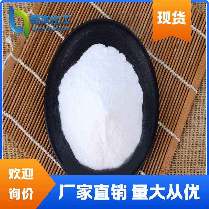 二水二氯异氰尿酸钠高效消毒剂水处理剂工业级杀菌现货高效杀菌