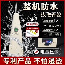 高端家禽拔毛神器防水鸡毛鸭毛鑫力保家商用扒去除杀鸭子电动拨脱