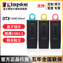 ��ʿ�DDTX USB3.2Gen1����U�P64G/128G/256G��ˮ���m�w���OӋ�̄�
