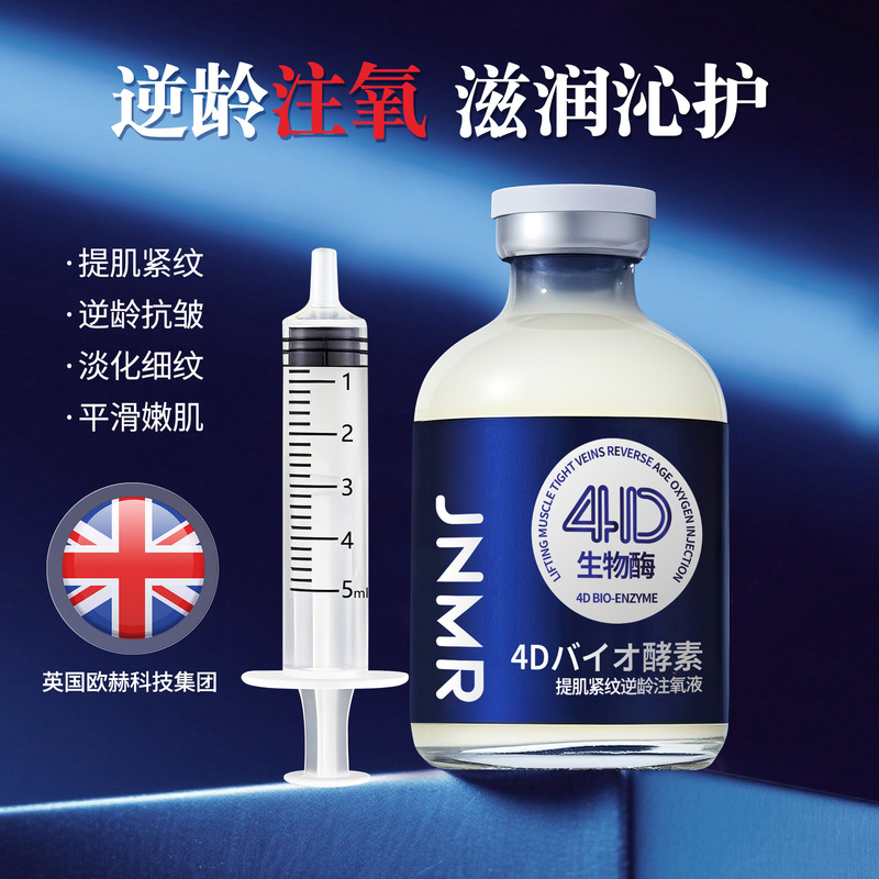 英国総代理店 JNMR 肌引き締め、肌の老化防止、酸素注入液エッセンスローションが肌に潤いを与え、透明感と弾力を与えます。|undefined