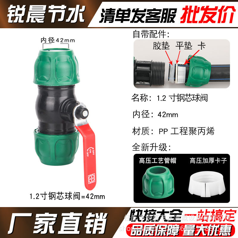 [Actualización de capas verdes] tubo pe junta rápida sin fusión en caliente accesorios de riego de tubería de agua interruptor de válvula de tres vías