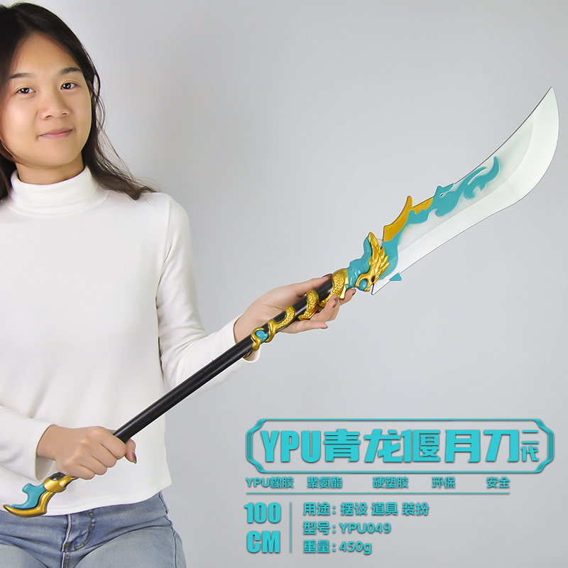 Three Kingdoms weapon peripheral cos large one-meter Guan Yu Qinglong Yanyue knife PU plastic hand-made model toy ornaments