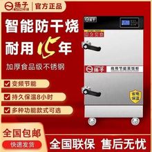 蒸饭柜商用电蒸箱燃气蒸柜全自动蒸饭机食堂蒸箱保障包邮批发