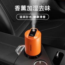 新款加湿器 杀菌智能显示便携式车载家用小型加湿机 除臭香薰机