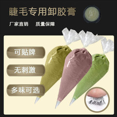 Factory-wholesale eyelash extension remover cream—quick, gentle, and available in bulk with a fruity scent