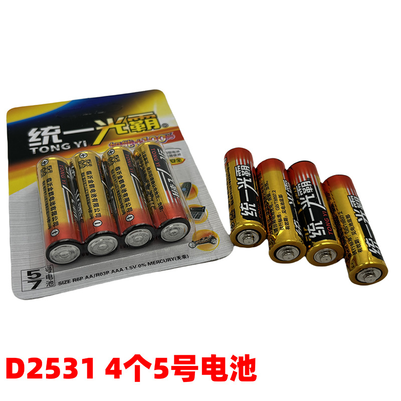 D2531 4 N ° 5 Batería N ° 5 batería seca Necesidades diarias Yiwu 2 yuanes tienda por departamento suministro al por mayor