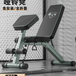 Dumbbell Bench Home Men's Fitness Chair Adjustable Sit-Ups Equipment Fully Foldableing Multi-Function Bench Press Bench