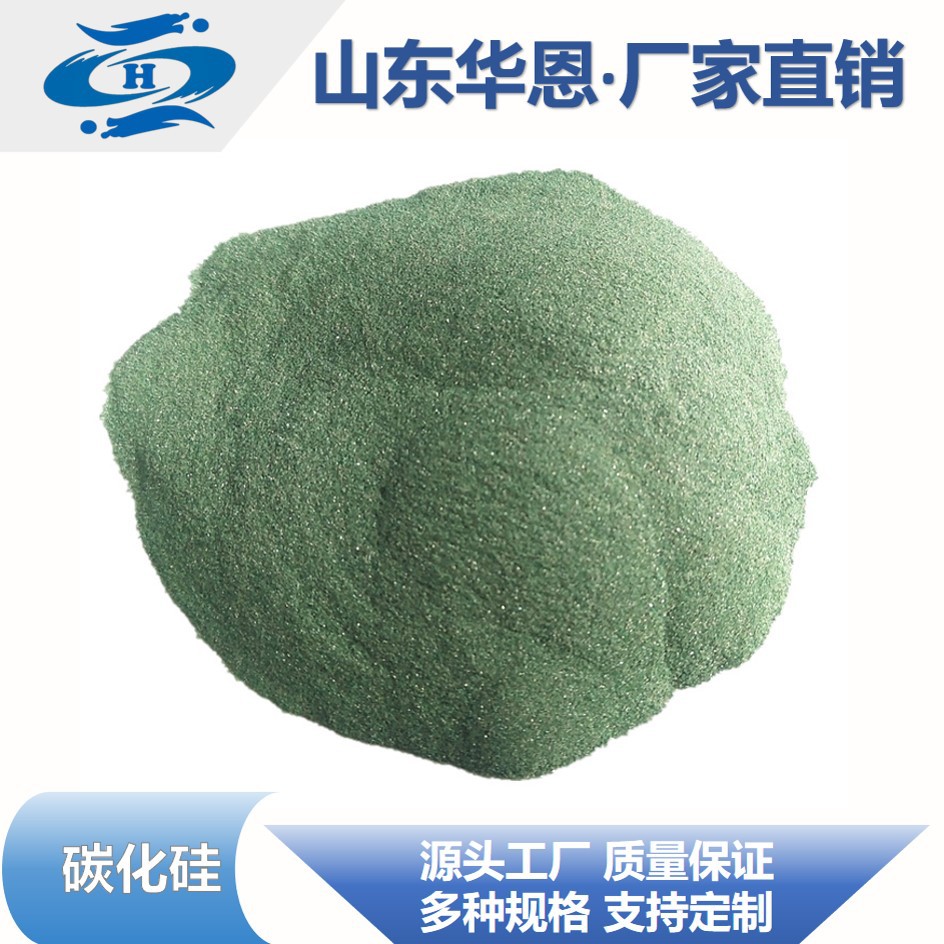 绿碳化硅 金刚砂240#-4000# 研磨抛光 碳化硅微粉 耐材粉 切割砂