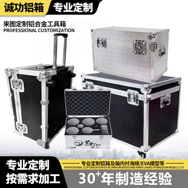 We Accept Urgent Orders and Can Customize Aluminum Alloy Flight Cases, Portable Transport Cases, Equipment and Instrument Cases, Medical Cases, Password-Protected Cases, and Display Cases