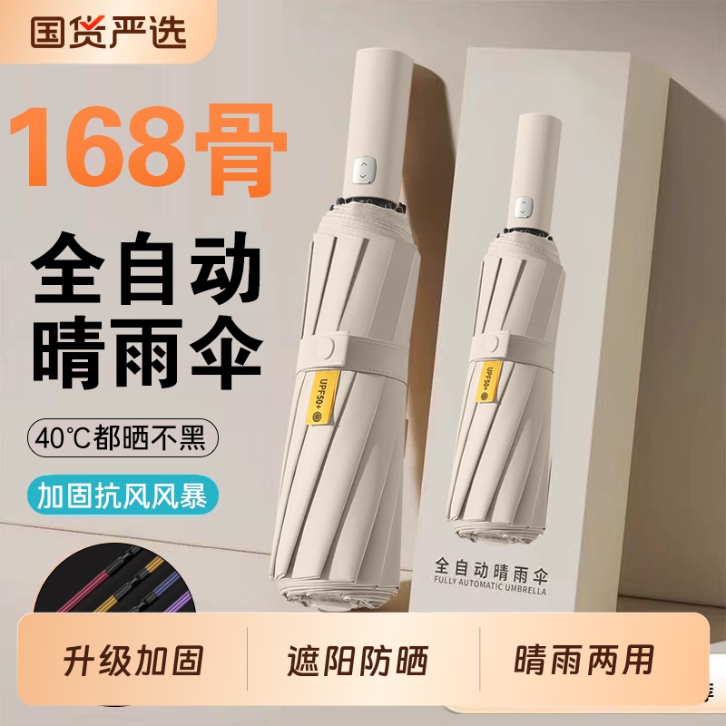Fully Automatic Umbrella for Both Sunny and Rainy Weather, Enlarged, Reinforced, Thickened, Sunshade, Sun Protection, Uv Protection, Foldable Sun Umbrella, Customizable Fully Automatic Umbrella for Both Sunny and Rainy Weather, Enlarged, Reinforced, Thickened, Sunshade, Sun Protection, Uv Protection, Foldable Sun Umbrella, Customizable