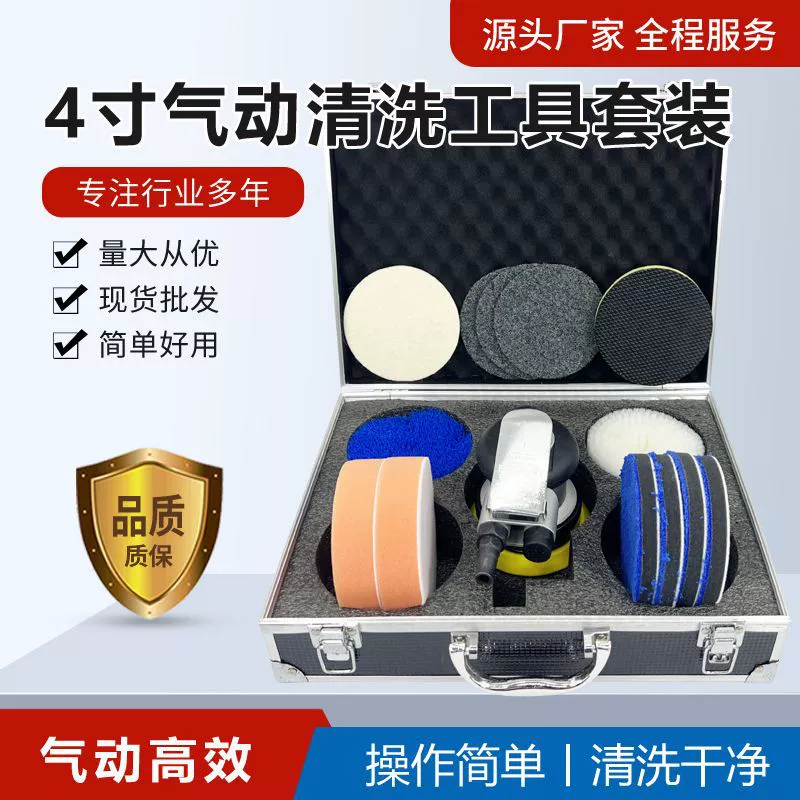 Производитель поставляет 4-дюймовый пневматический набор инструментов для чистки автомобиля многофункциональный пневматический набор для очистки салона оптом