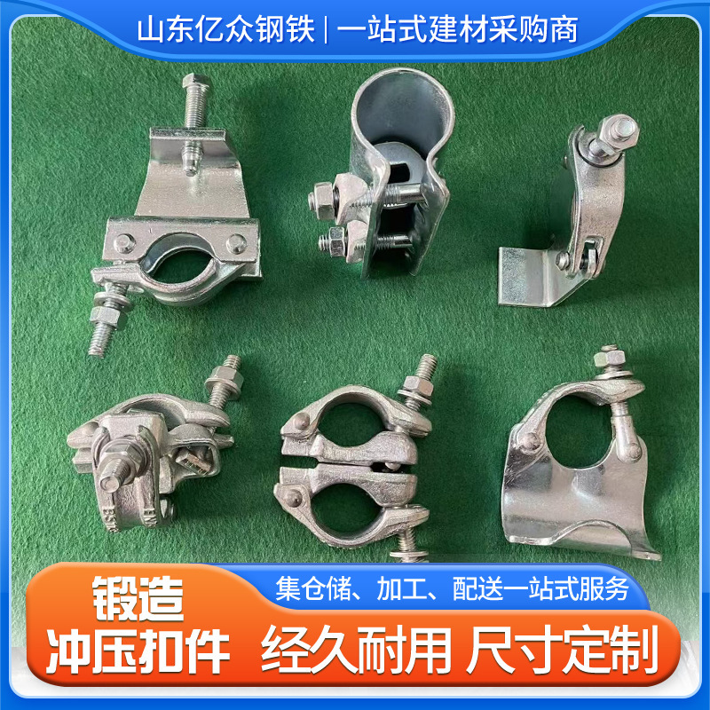 Forged Stamping Fasteners, Cross Rotating Connectors, Construction Link Pieces, Internal and External Scaffolding Fasteners, Right Angle Fasteners Forged Stamping Fasteners, Cross Rotating Connectors, Construction Link Pieces, Internal and External Scaffolding Fasteners, Right Angle Fasteners