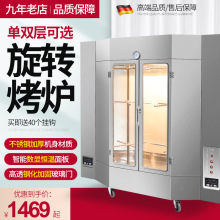 新24型燃气熄火保护商用烤鸭炉电热26型烤红肠烤箱旋转烤鸡炉