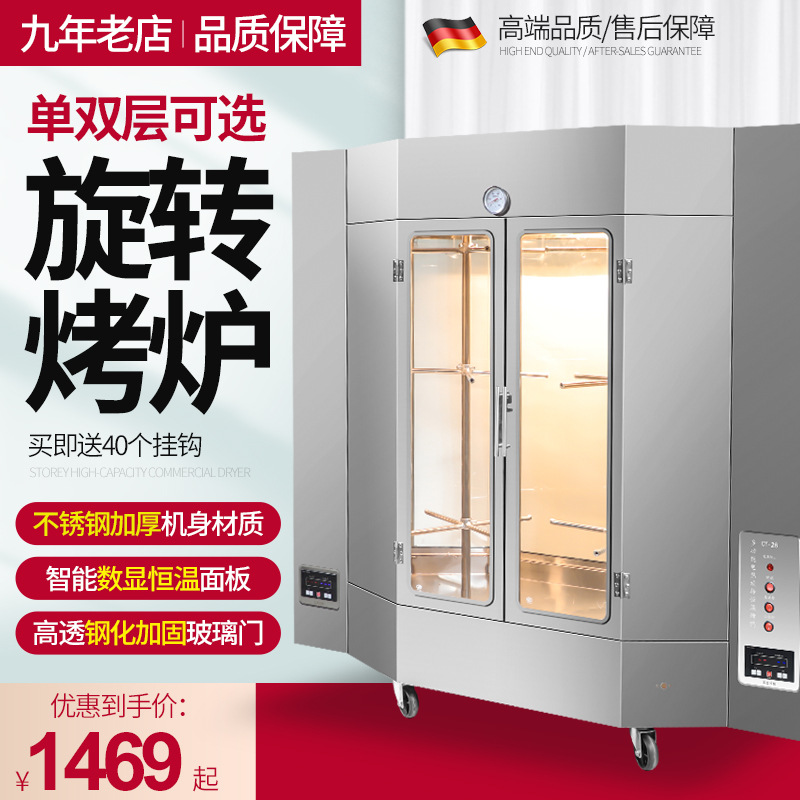 新24型燃气熄火保护商用烤鸭炉电热26型烤红肠烤箱旋转烤鸡炉
