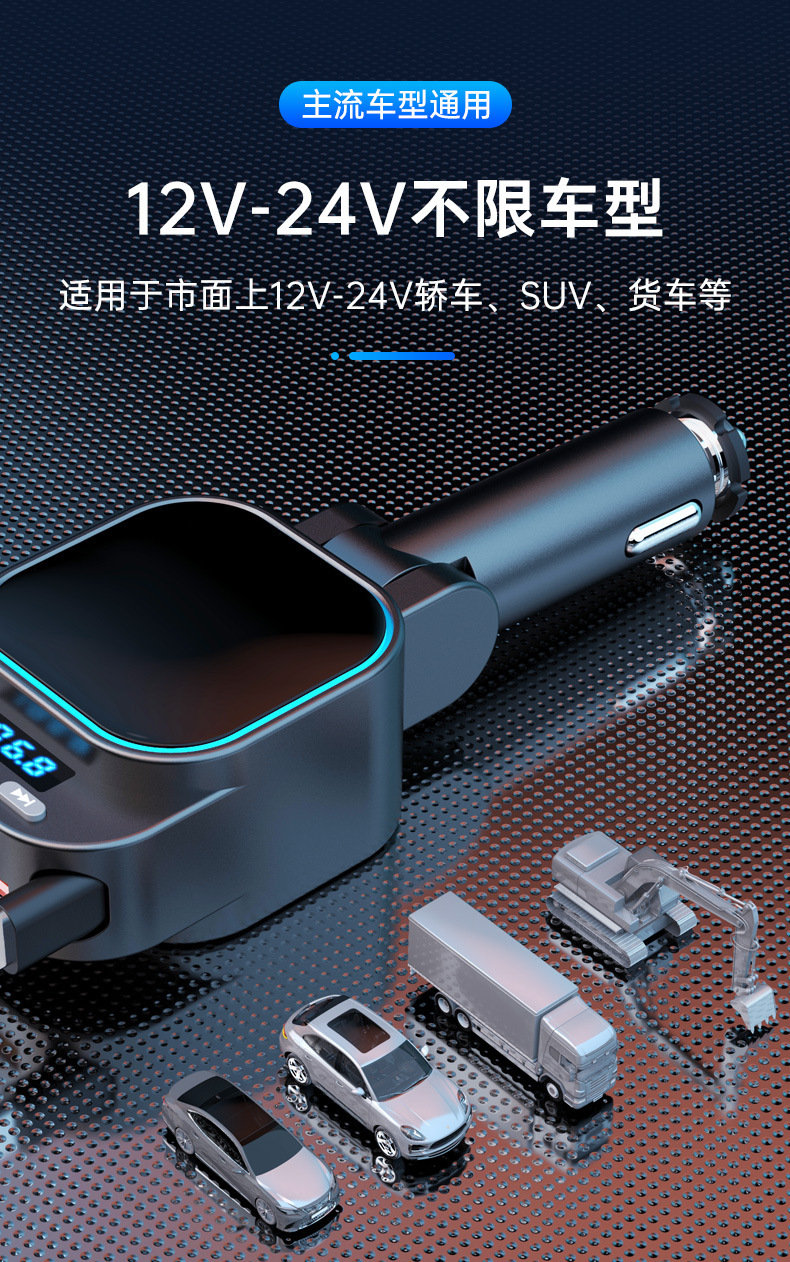 BC97 fm transmitter car bluetooth mp3 car charger super fast charging flash charging four-in-one telescopic cable