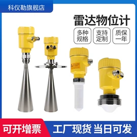 料位控制器;液位仪表;流量计