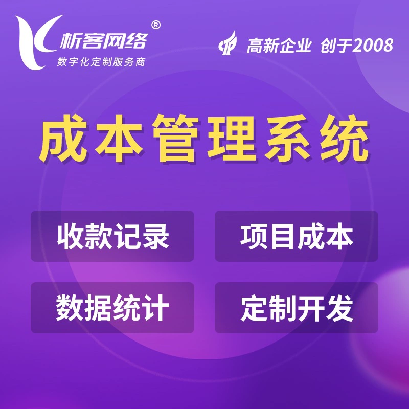 Финансовая система предприятия: платформа утверждения учётной записи ERP, разработка, учет активов, контроль платы, программа управления производством и строительством