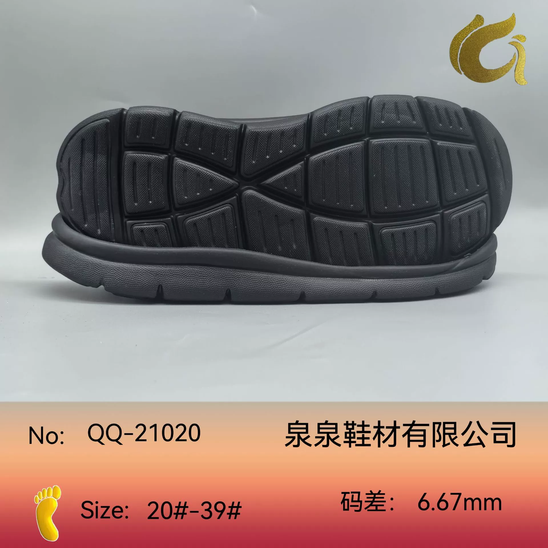 Quanquan обувные материалы EVA Детская обувь повседневная подошва спортивная подошва пенистая подошва производитель оптовая поставка