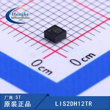 ԭ�b��Ʒ LIS2DH12TR LGA-12 3�SMEMS���ٶ�Ӌ�\�ӂ�����оƬ