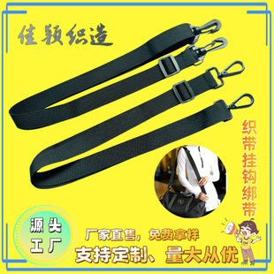 工厂直售可调节钩扣挂带斜挎包肩带相机挂带音响背带织带绑带-阿里巴巴