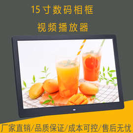 15.4寸数码相框高清图片1080P视频播放器广告机15寸电子相册