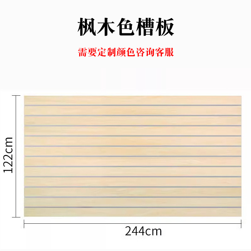 Color arce 1,22*2,44 metros (11 ranuras)
